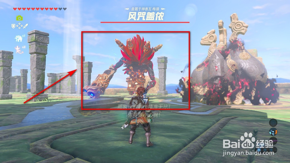 神兽瓦梅德图文攻略