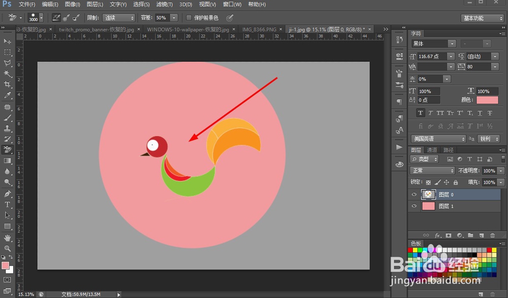 如何用ps换图片背景色？