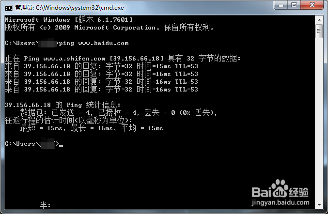 小白如何测试网络是否顺畅?