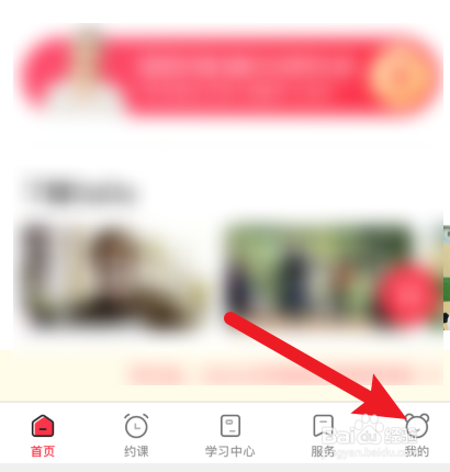 dada英语怎样注册登录？
