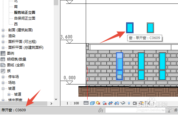 Revit中的格式刷--匹配类型属性--怎么用？