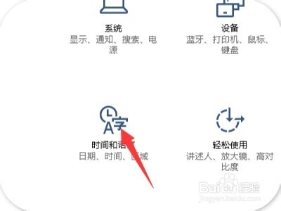 win10怎样设置微软输入法