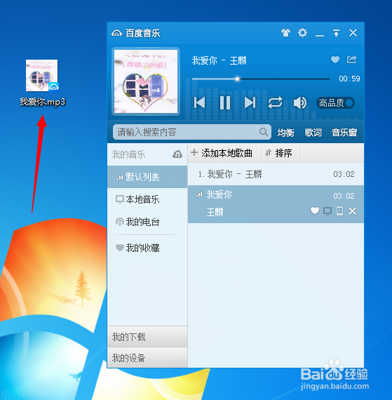 默认音乐播放器怎么设置 默认音乐播放器设置
