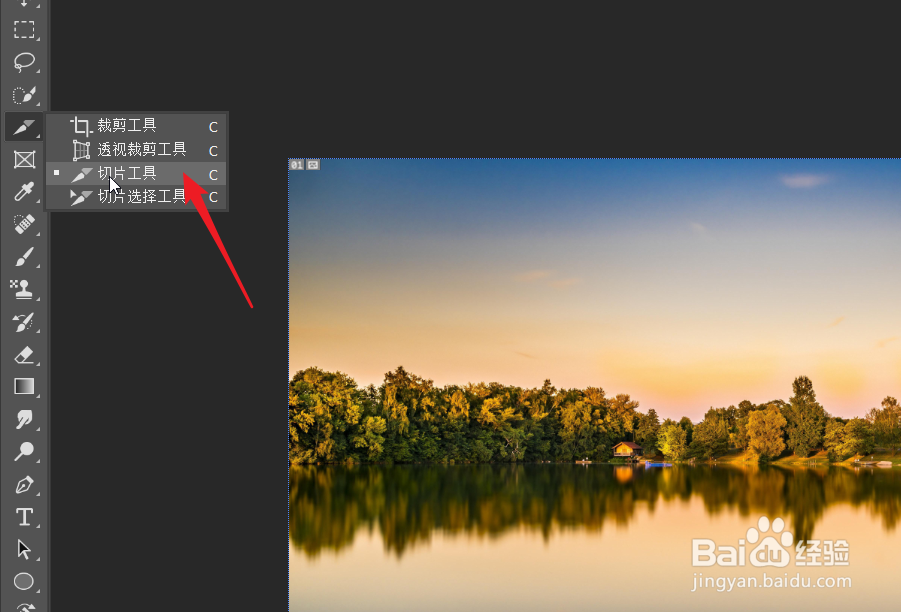 ps怎么把原图切成小图，分别保存？