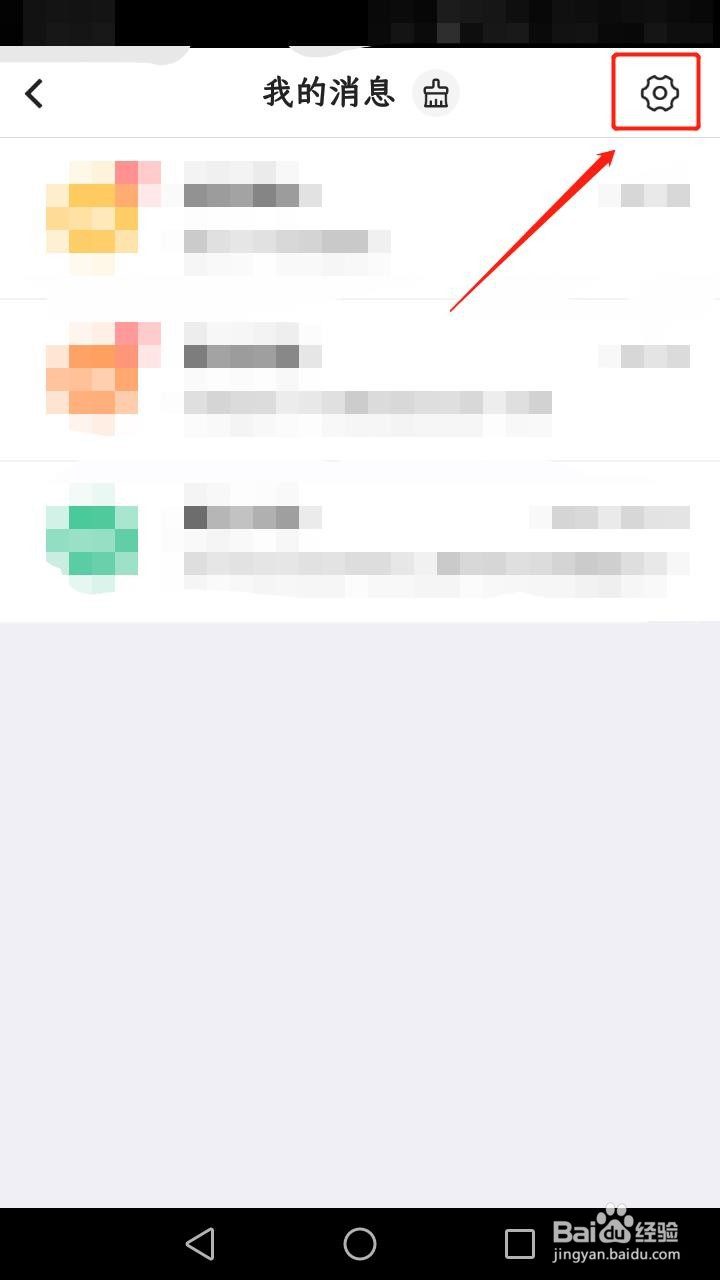 中国银行如何开启信用卡动账提醒