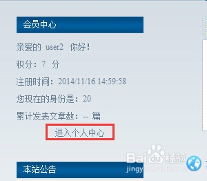 计算机专业毕业设计：[115]发布信息获得积分