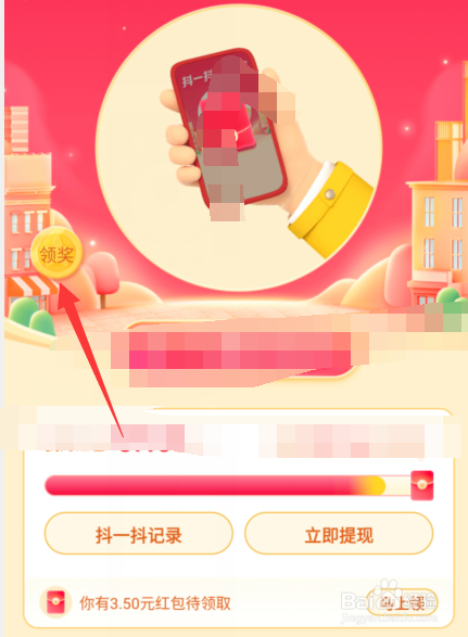 抖音抖一抖赢现金是真的吗