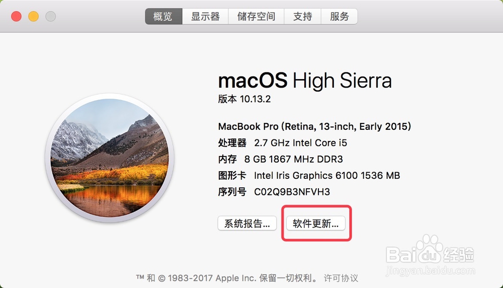 苹果电脑低系统怎么升级到最新系统