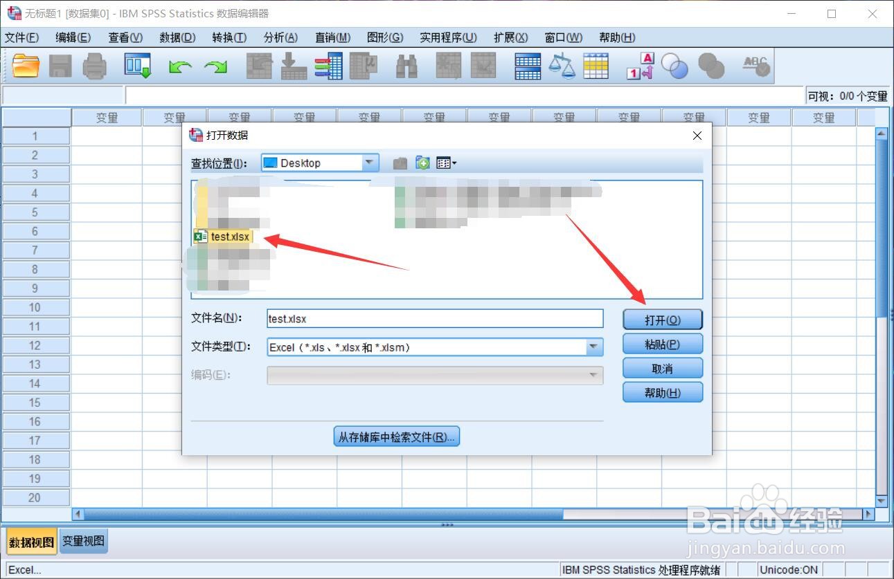 spss读取不了excel数据