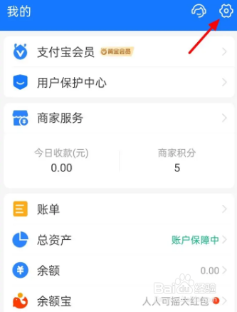 支付宝的刷新音效怎么关闭