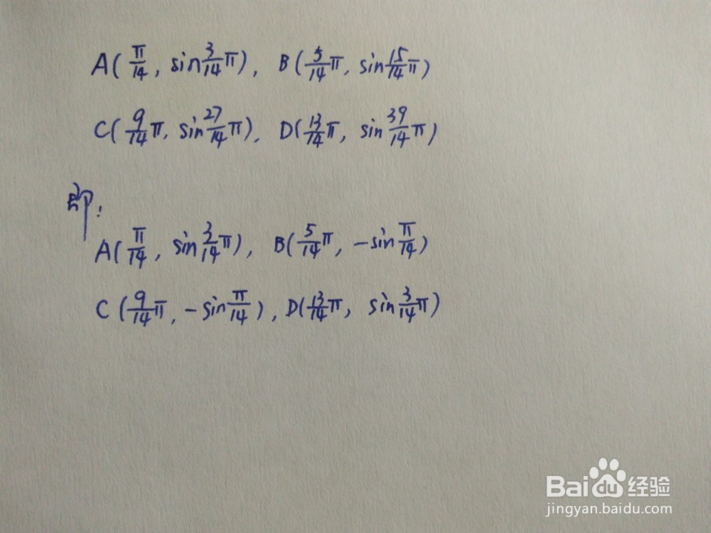 如何求y=sin3x与y=cos4x围成的面积