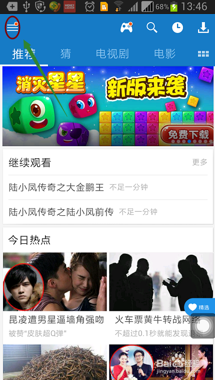 暴风影音如何隐藏和显示隐私文件