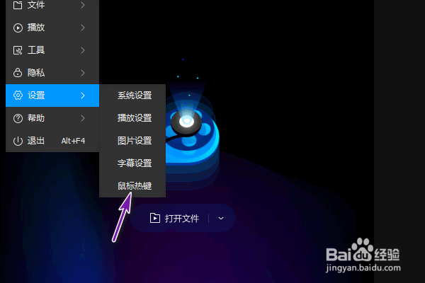 QQ影音升高降低音量快捷键是什么