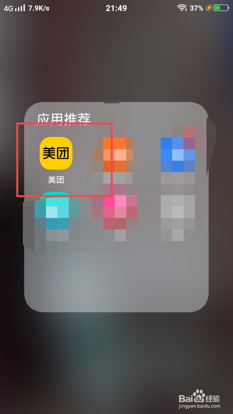 怎么兑换美团优惠券