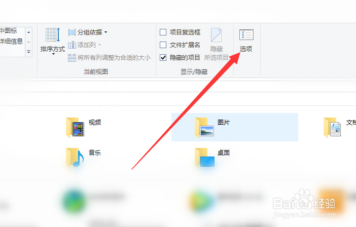 win10文件后缀名怎么显示