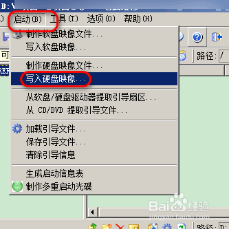 如何制作U盘启动盘以及巧妙存放大于4GB的文件。