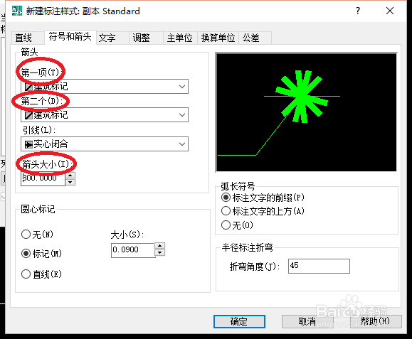 在CAD中如何修改标注样式？