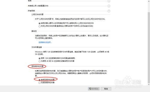 电脑中共享文件夹找不到了怎么办