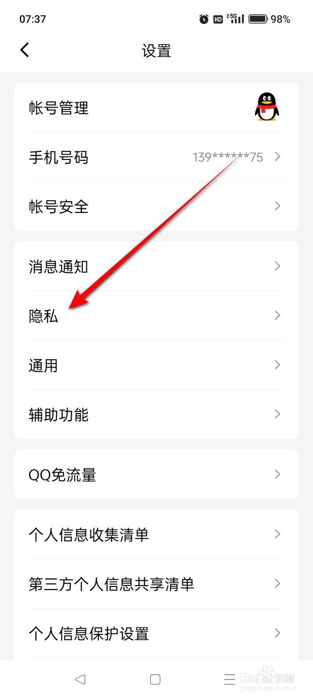 QQ空间个人主页弹幕留言板展示怎么开启与关闭