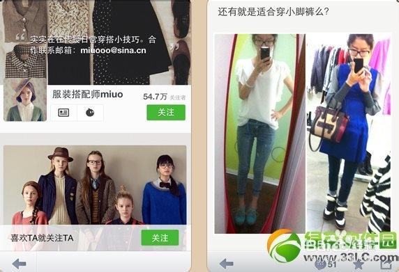 微淘公众平台推广营销方法详解