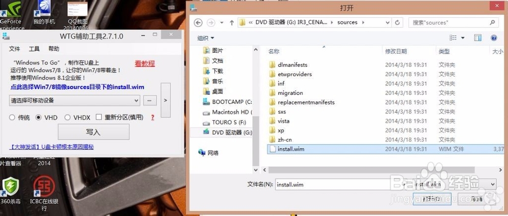 苹果MacBook Pro直接安装Win 8.1非双系统
