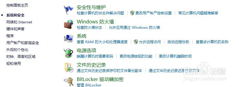 <b>如何使用win10的防火墙功能</b>