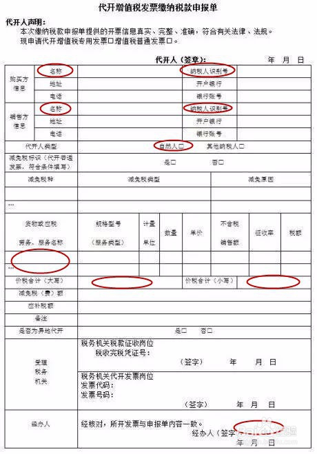 个人租车到税务局怎么开票