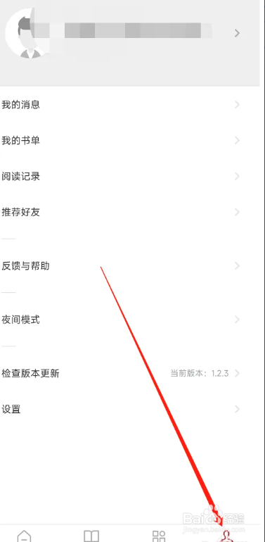 从哪开启手机追书大师APP夜间模式