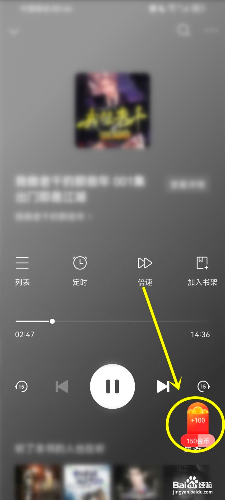 今日头条极速版在哪听小说