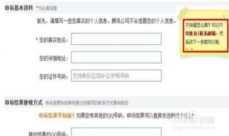 如何找回qq密码
