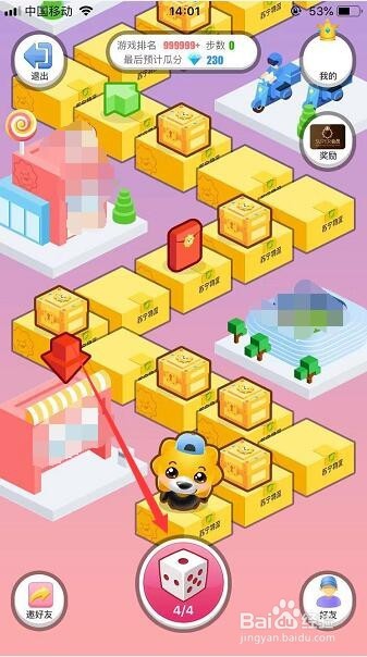 苏宁APP怎么玩游戏瓜分4亿云钻？