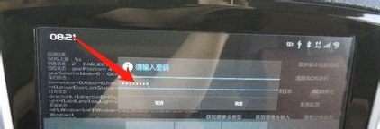 远景suv(x6)车机如何安装第三方App