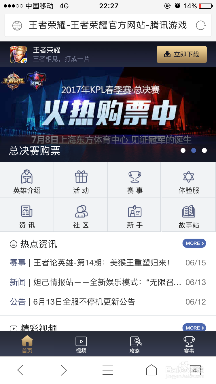 如何获取王者荣耀体验服资格