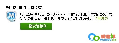 微信下载手机版下载方式详解