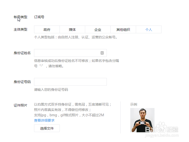 微信公众账号：[2]注册订阅号