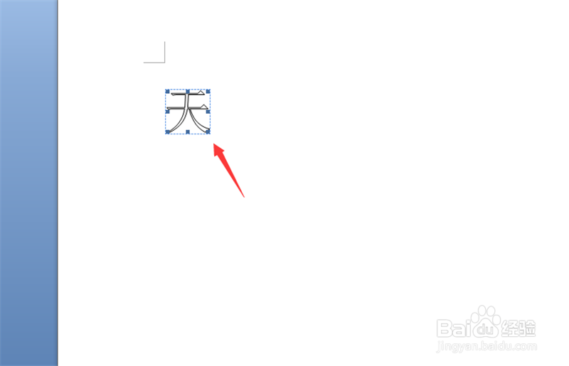 如何设置满A4纸大字体