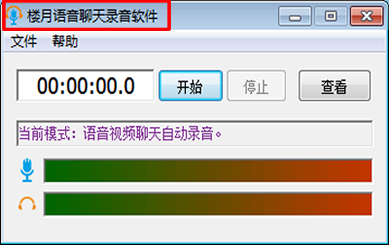 如何把微信语音转换成MP3音频文件