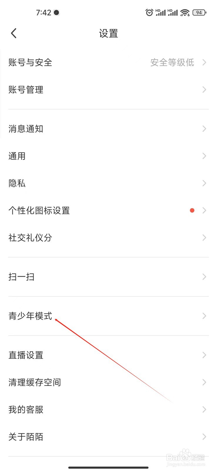 陌陌如何查看青少年模式