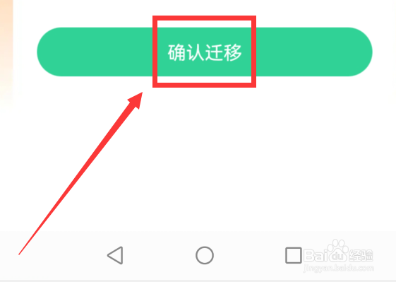 会玩app房间迁移功能在哪