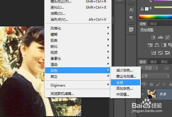 PS练习一百八十杂色去斑
