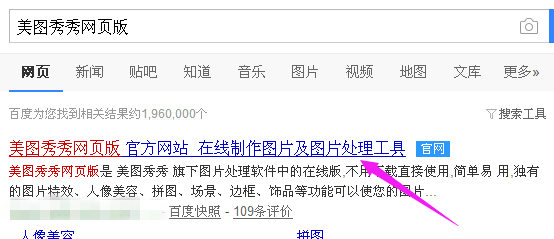 美图秀秀如何进行背景虚化？