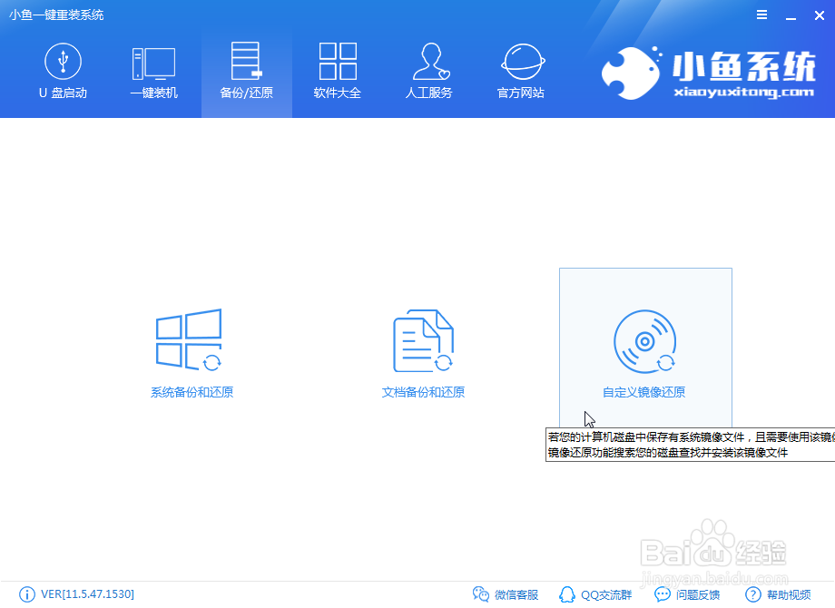 如何安装自己下载的win10镜像