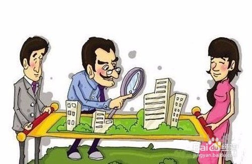 如何购得便宜的好房子