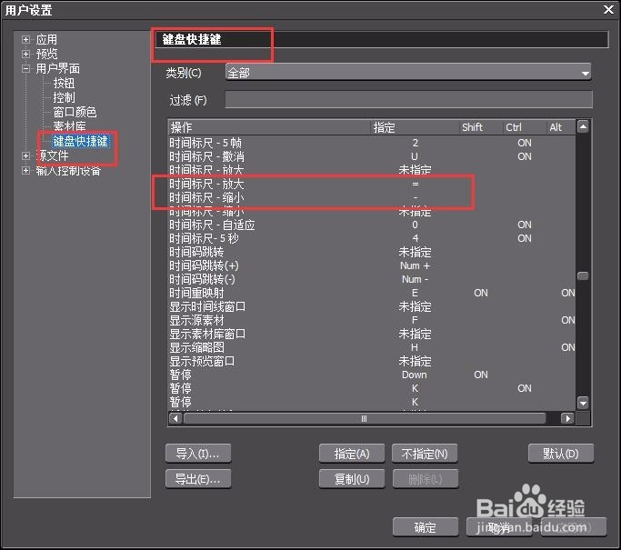 怎样做好婚礼快剪
