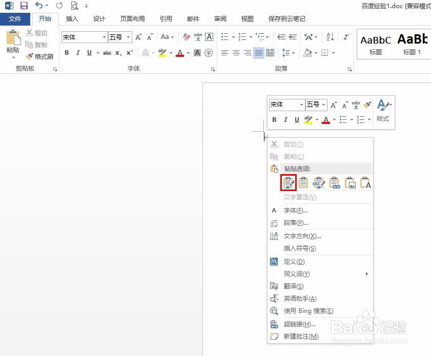 怎么把表格复制到word