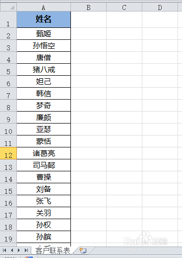 Word2010版本中如何批量生成信函(如邀请函)