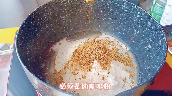 香椰拿铁海盐太妃糖