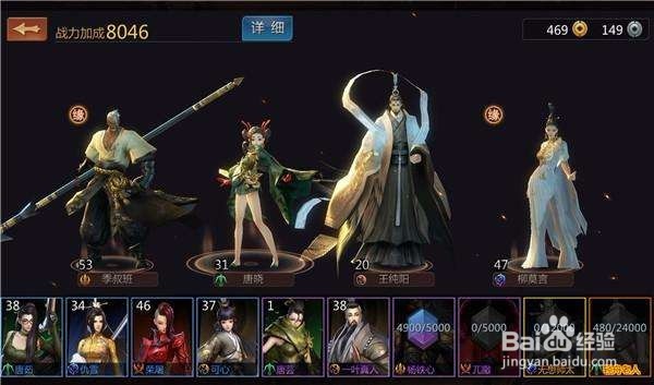 剑侠世界2天忍攻略