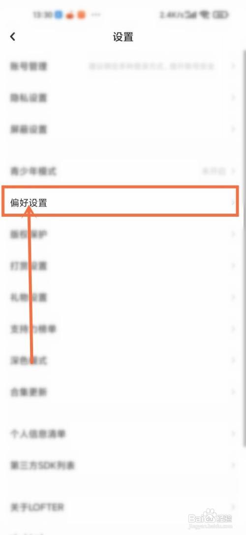 lofter标签页九宫格布局如何设置