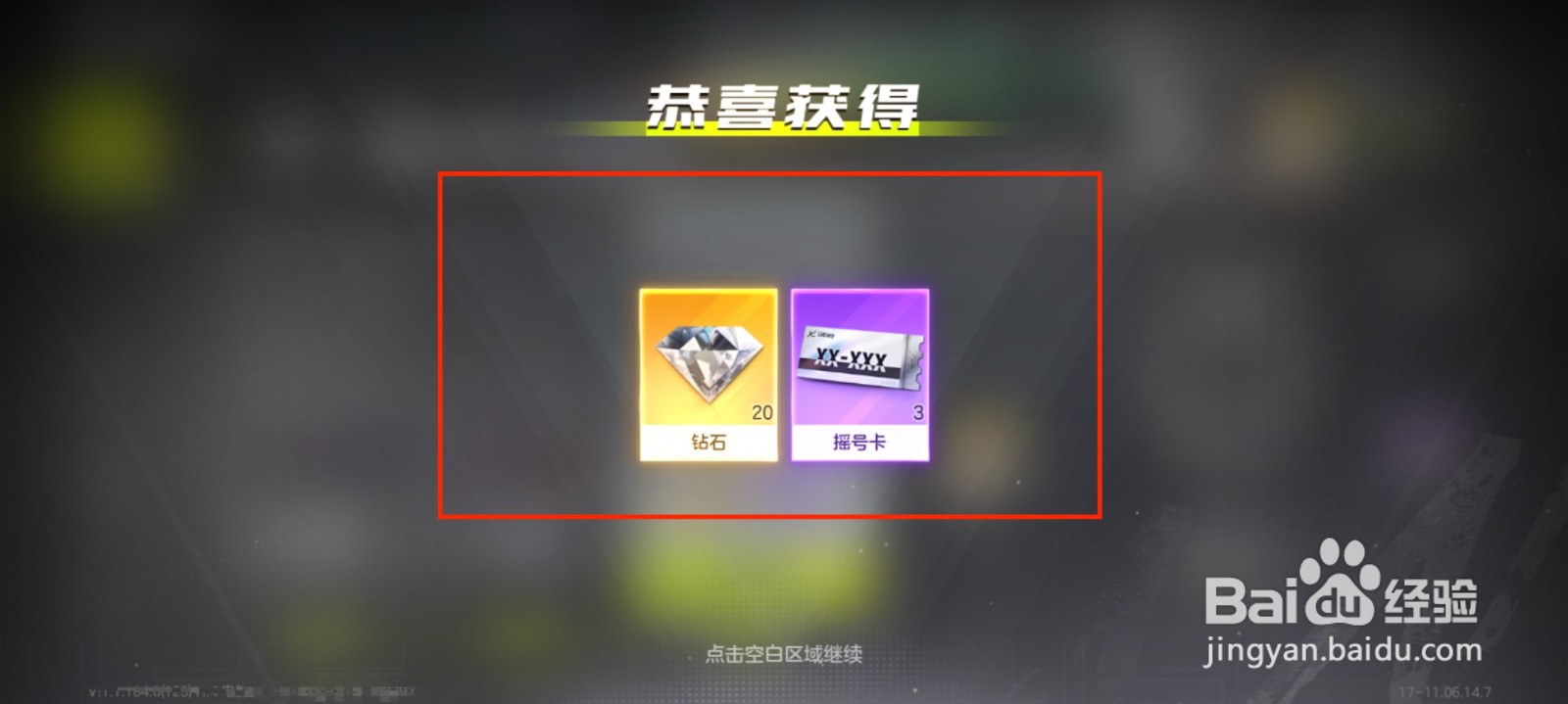 极品飞车手游怎么领取生涯奖励？